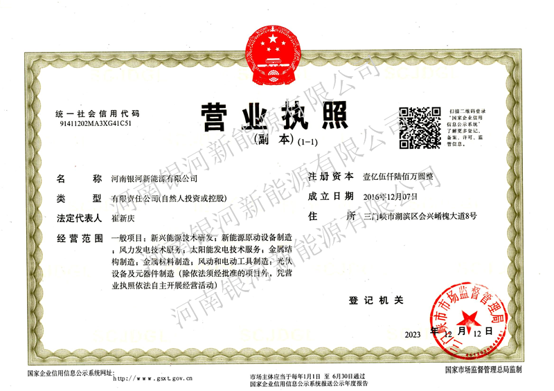 營(yíng)業(yè)執(zhí)照